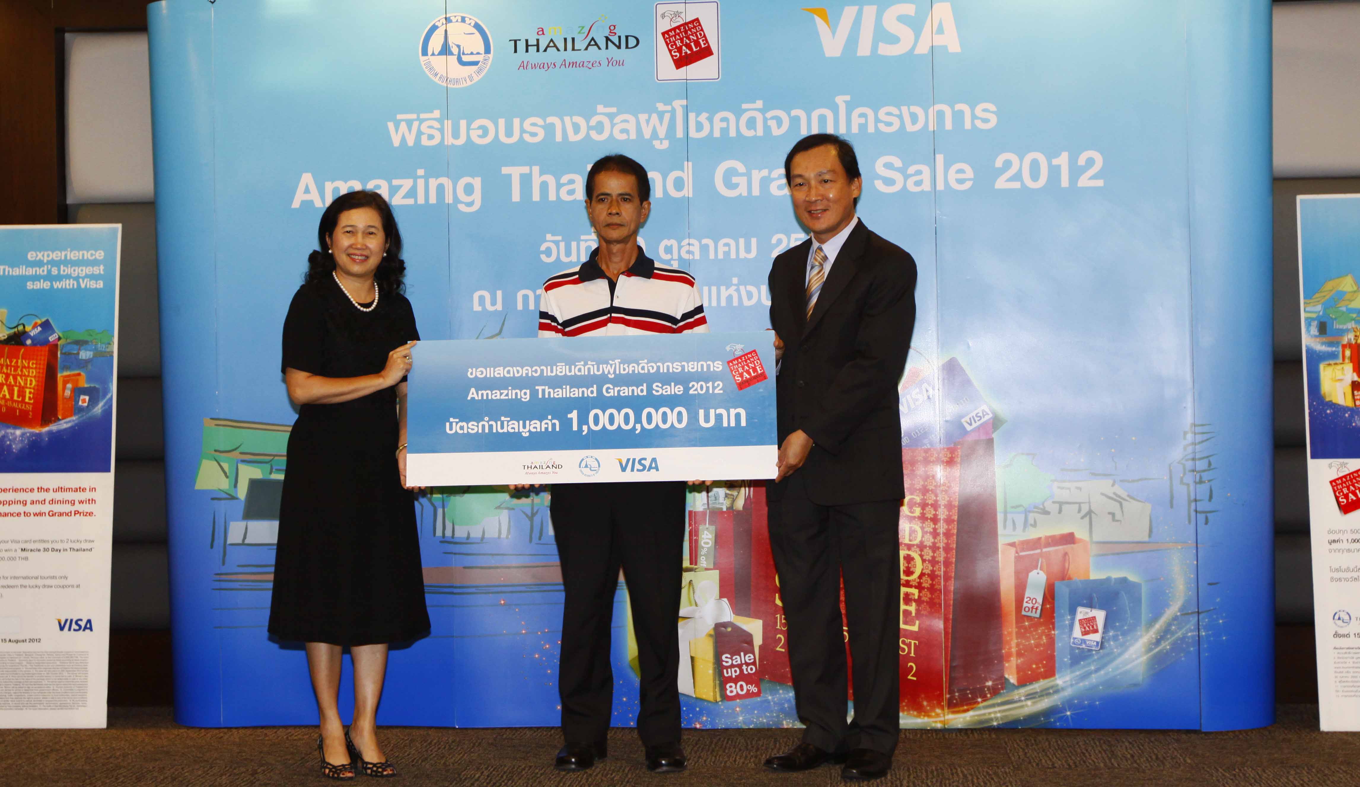 ททท. ร่วมกับ วีซ่า จัดพิธีมอบรางวัลให้ผู้โชคดีที่ช้อปปิ้งผ่านโครงการ “Amazing Thailand Grand Sale 2012”